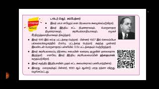 Do you know series TNPSC in tamil I Samcheer Book I Indian Constitution [upl. by Lohner562]