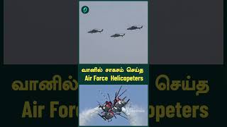 Chennai Air Show 2024  Indian Army Helicopters  Oneindia Tamil [upl. by Grote]