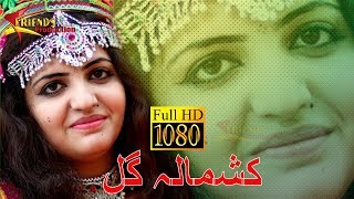 Pashto New Songs 2017 Kashmala Gul Official  Da Musafar Song Tapy Tappy Tappey Lewanaye Lewanaye [upl. by Aicnelav578]