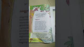 മണ്ണേനമ്പി song3rd STD book [upl. by Yelda]