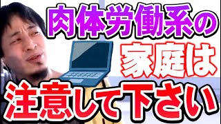 【ひろゆき】PCが使えずタッチタイピングもできないなんて…。消費者側として搾取される人生になりますよ【切り抜き論破】 [upl. by Anaiviv]