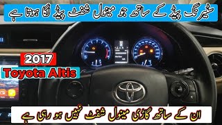 Toyota corolla grandi 2015 model steering pad button manual shift problem [upl. by Aihsercal]