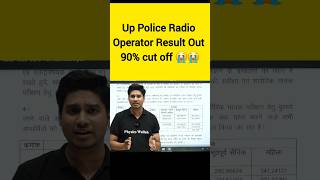 UP Police Radio Operator Result 2024  UP Police Radio Operator Cut Off 2024 upradiooperatorresult [upl. by Lemkul]