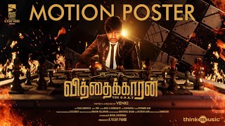 Vithaikkaaran  Motion Poster  Sathish  Simran Gupta  VBR  Venki  KVijay Pandi [upl. by Irb306]