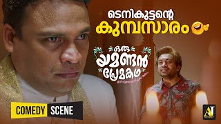 malayalam comedy scenes  malayalam comedy movie  malayalam comedy  malayalam movie scenes comedy [upl. by Tlok403]