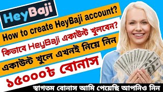 Hey Baji account kivabe khulbo  Hey Baji একাউন্ট খুলে ১৫০০০৳ বোনাস নিন  BKash payment  HeyBaji [upl. by Rother]