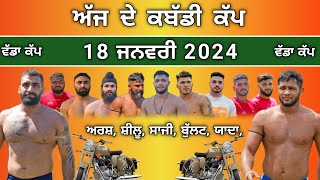 ajj de kabaddi cup 18 January 2024  today kabaddi cup  live kabaddi  kabaddi live [upl. by Nhguavad428]