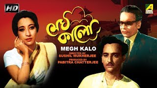 Megh Kalo  মেঘ কালো  Bengali Movie  Suchitra Sen Basanta [upl. by Chellman]