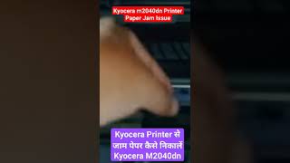 Kyocera Printer Paper Jam  Kyocera M2040dn kyocera m2040dn printer paperjam kyocera m2040dn [upl. by Noit]