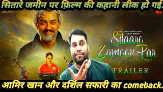 aamir khan ki upcoming movies updates  sitaare jameen par official trailer  hindi movies updates [upl. by Annaitsirhc]