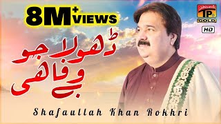 Dhola Jo Bewafa He  Shafaullah Khan Rokhri  Album 5  Official Video [upl. by Htebazle880]