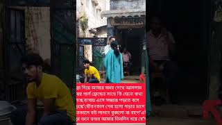 যৌবন কাল শেষ হলো পড়ার চাপে ytshorts viralvideo shortsviral youtubevideo foryouシ [upl. by Akimihs]