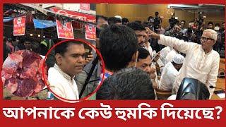 ৫৯৫ টাকায় গরুর মাংস বিক্রি করায় অন্যদের তোপের মুখে ব্যবসায়ীDaily IssuesVokta odhikarভোক্তা অধিকার [upl. by Ahsek]