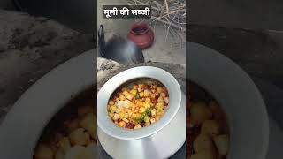 मूली की सब्जी  मूली के पत्तो की सब्जीमूली की सब्जी मूली के पत्तो के साथfood recipe morningstar [upl. by Rhynd]