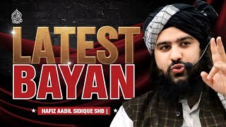 Latest Bayan by Hafiz Aadil Siddique Shb Umm4ti [upl. by Ardelia]