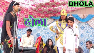 गिरीश यादव के चेला ने भर दी नाम चलाने की हामी dehati dhola company  North blockbuster dola [upl. by Ern]