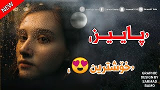 Xoshtrin Gorani Kurdi 2022  Paeiz  پایز  Saeid Mhamad  Paiz [upl. by Ayikan]