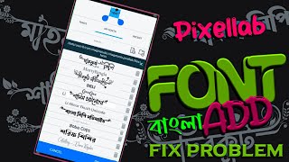 Bangla font download  How to download font  How to add font in pixellab  Font download [upl. by Lawford710]