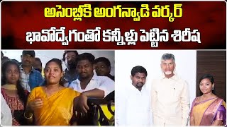 Rampa Chodavaram TDP MLA Sirisha Emotional  1st Time To Enter Assembly  Samayam Telugu [upl. by Alekim]