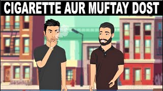 CIGARETTE MEHANGI AUR MUFTAY DOST  Funny Sketch [upl. by Enylcaj]