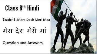 Mera Desh Meri Maa II meri desh meri maa question answer II Chapter 3 II 8th standard hindi notes [upl. by Dibb]