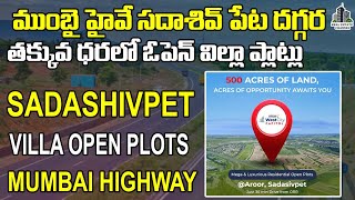 Open Plots at Sadasivpet Mumbai Highway  Sadashivpet Open Plots IMARK Villas plots sadashivapet [upl. by Flyn]