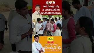 మన ప్రభుత్వం వస్తే 3 నెలలది ఒకటేసారి పింఛన్ తీసుకోవచ్చమ్మ JC Ashmit Reddy jcashmitreddy [upl. by Arihk]