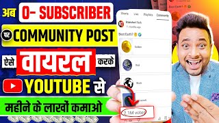 Community Post Viral Kaise Kare  How To Viral Community Post On Youtube  Community Post Kaise Dale [upl. by Hirschfeld]