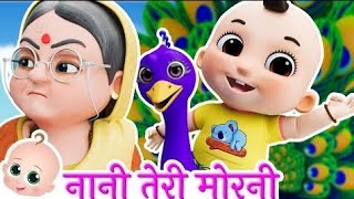 Nani Teri Morni  नानी तेरी मोरनी को मोर ले गए  Hindi Rhymes for Kids [upl. by Alegnaoj]