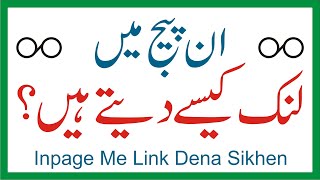 Inpage Me Link Kaise Dete Hain  Inpage Tutorial [upl. by Dorolice]