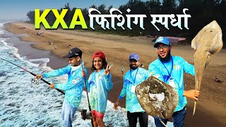 KXA Surf Fishing Championship  कोकणात गरीने मासे पकडण्याची स्पर्धा  Talashil Todavali Beach [upl. by Ellednahs520]