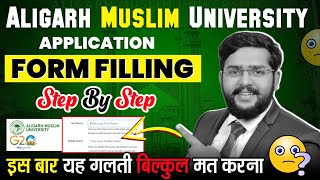 How To fill AMU Application for 2024  step by step amu form filling 2024  Last date to apply [upl. by Eiveneg]