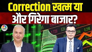 Prakash Diwans Stock Picks  Correction खत्म या और गिरेगा बाजार  Anuj Singhal  Share Market [upl. by Meir]