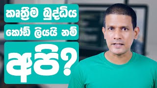 AI Coding නිසා ජොබ් නැතිවෙන Software Engineers ල මොකද කරන්න ඕන [upl. by Tillie]