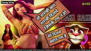 O Saki Saki Funnny Call  Nora Fatehi VS Billu  Nora Fatehi New Song  Billu Comedy BossBilla07 [upl. by Tamaru]