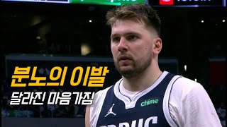 득점왕의 면모를 되찾은 돈치치의 복수혈전  댈러스 vs LA 클리퍼스  NBA 플레이오프 [upl. by Bloch]