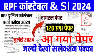 RPF online class 2024  RPF gk gs classes 2024RPF New Vacancy 2024 RPF live class 2024 rpf 2024 [upl. by Kape]