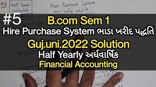 5 Hire Purchase System ભાડા ખરીદ પદ્ધતિ  Gujuni2022 Solution  Financial Accounting [upl. by Rehpotsrihc438]