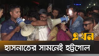 গণঅভ্যুত্থানে আহতদের সুচিকিৎসা ও পুনর্বাসনের দাবিতে রাস্তা অবরোধ  July Movement Injured  Ekhon TV [upl. by Olly]