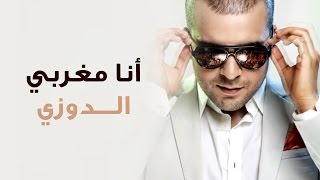 Douzi  Ana Maghrabi Exclusive New Version  الدوزي  أنا مغربي حصرياً [upl. by Caffrey537]