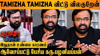 SHOCKING  Tamizha Tamizha Karu Palaniappan Quit The Show  Reason Revealed  Zee Tamil Episodes [upl. by Tsyhtema754]