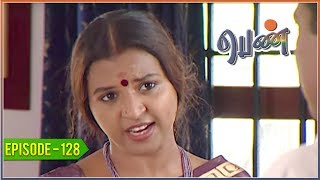 Penn  Tamil Serial  EPISODE 128 [upl. by Eemia]