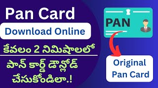 How to download pan card in telugu  Pan card download cheyadam ela [upl. by Ayeki808]