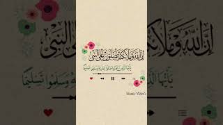 Inna allaha wa malaikatahu  إن الله و ملائكته يصلون على النبي Jumma status Islamic Videos jumma [upl. by Eneg]