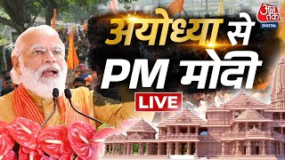 PM Modi in Ayodhya LIVE Updates अयोध्या को पीएम मोदी ने दी बड़ी सौगात  Ayodhya Airport  Aaj Tak [upl. by Groot346]