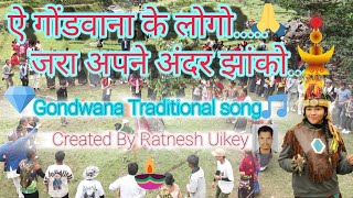 A Gondwana Ke Logo  Gondwana Traditional Song  DJ Daksh Uikey gondwanagana [upl. by Heuser]