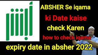 ABSHER se iqama ki Date kaise check Karen  how to check iqama expiry date in absher 2022 [upl. by Nnaassilem]