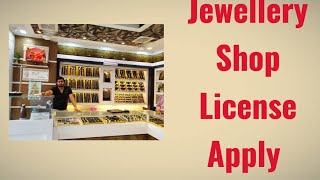 How To Apply Online Jewellery Shop License  Jewellery Shop License [upl. by Eylk]