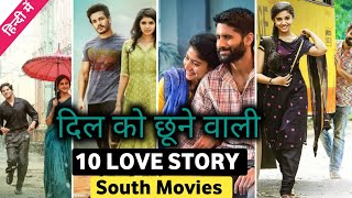 top 10 south indian love story movies in Hindi  love story movies [upl. by Niassuh]