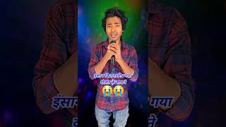 Insaan Kitna Gir Gaya Daulat Ke Samne  Indian Idol  Trainzer2 [upl. by Annert]